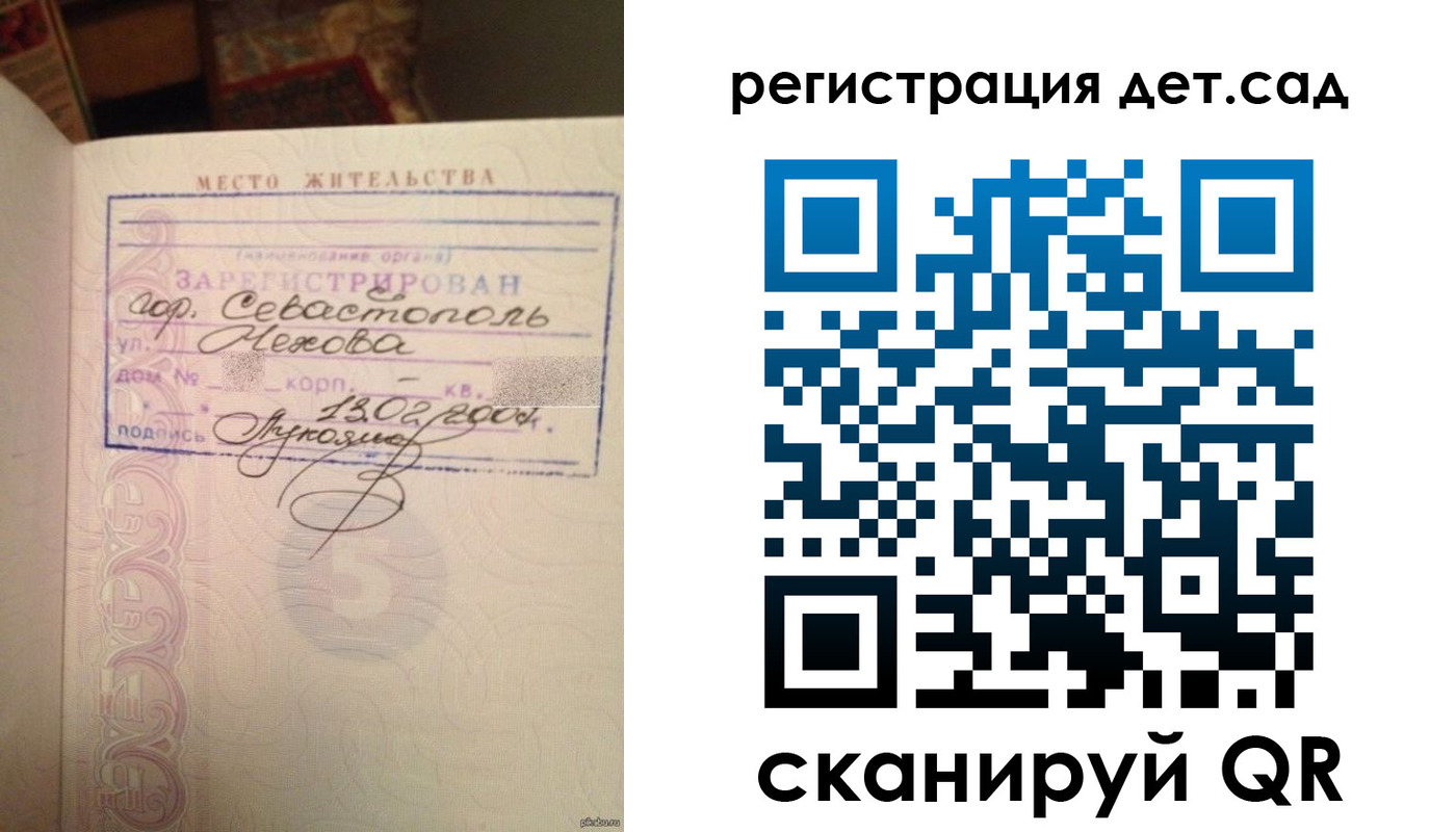 прописка для работы в Нерехте