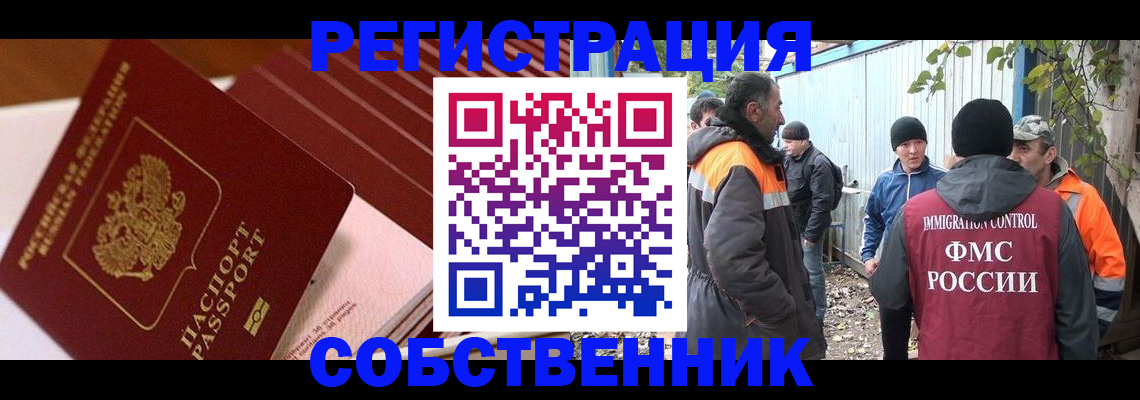 регистрация в Нерехте