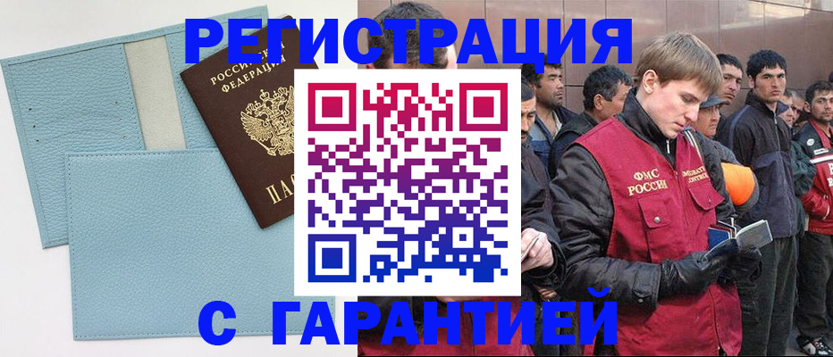 временная регистрация для школы в Нерехте
