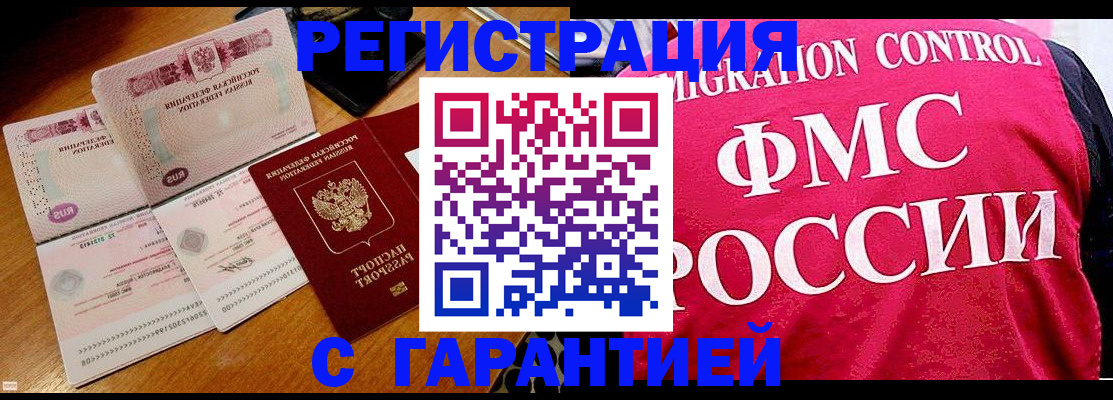прописка гарантия в Нерехте
