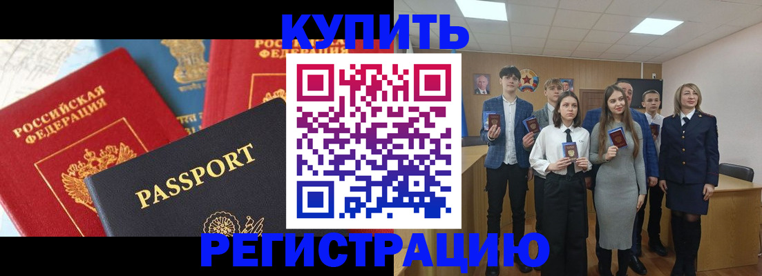 временная регистрация недорого в Нерехте