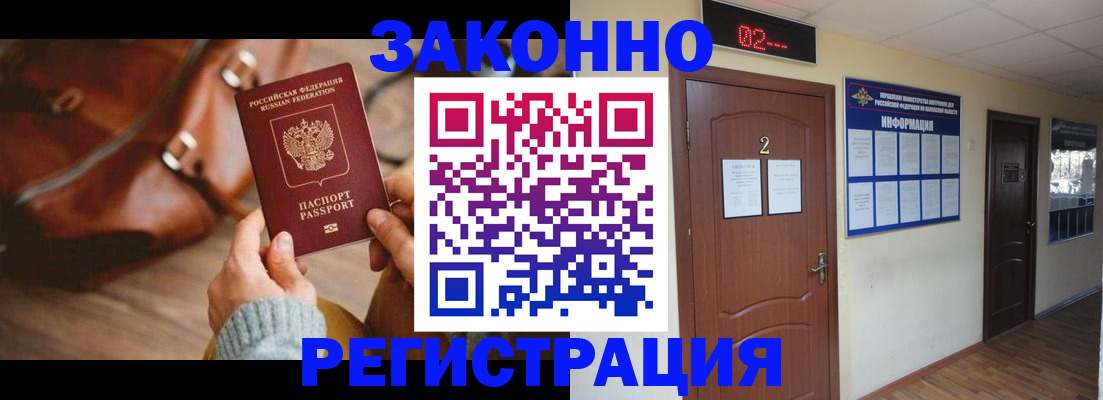 прописка в квартире в Нерехте