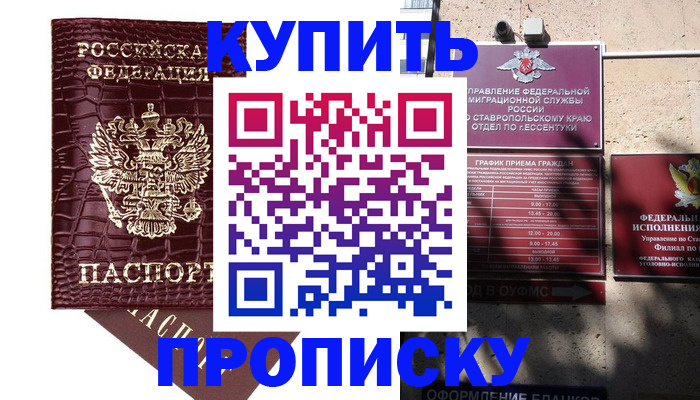 временная регистрация гарантия в Нерехте