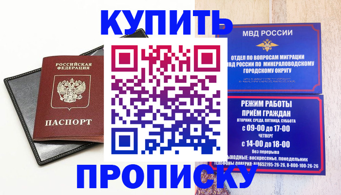 прописка регистрация в Нерехте