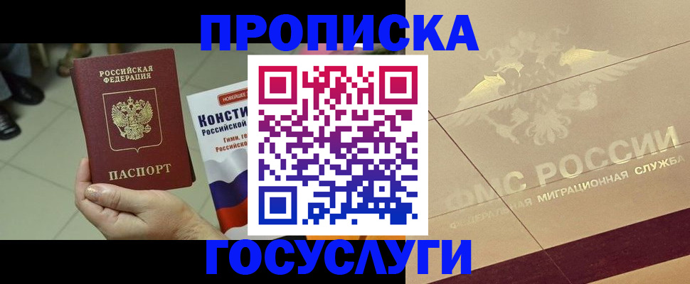 временная регистрация для школы в Нерехте
