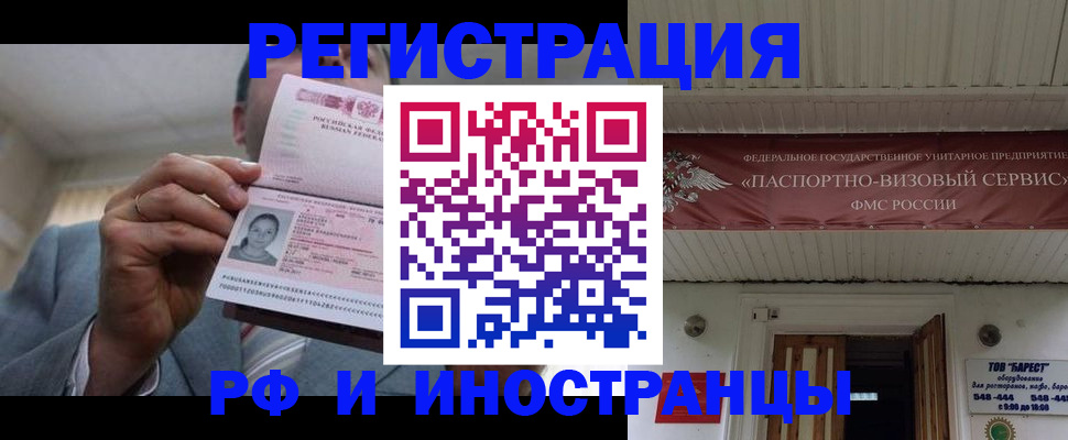 прописка для военкомата в Нерехте