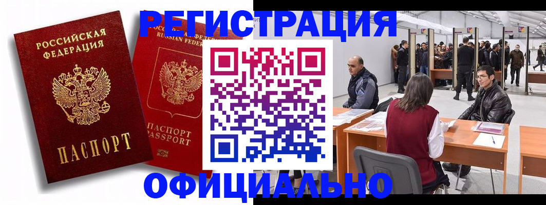 прописка для кредита в Нерехте