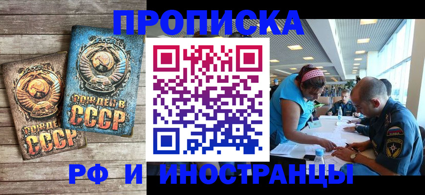 прописка для кредита в Нерехте